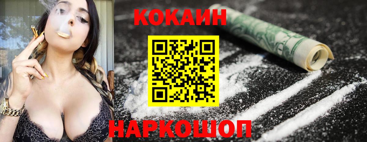 Дивногорск  Кокаин Columbia  Вход с VPN  где купить наркотик  Кокаин FishScale 