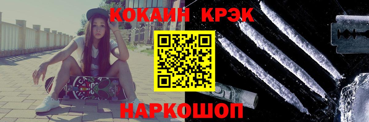 Кокаин Перу Дивногорск