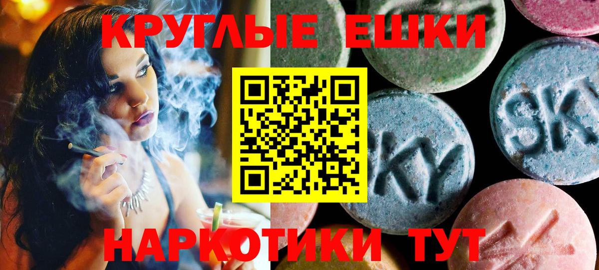 Дивногорск  хочу   Вход с VPN  Экстази mix  Экстази TESLA 