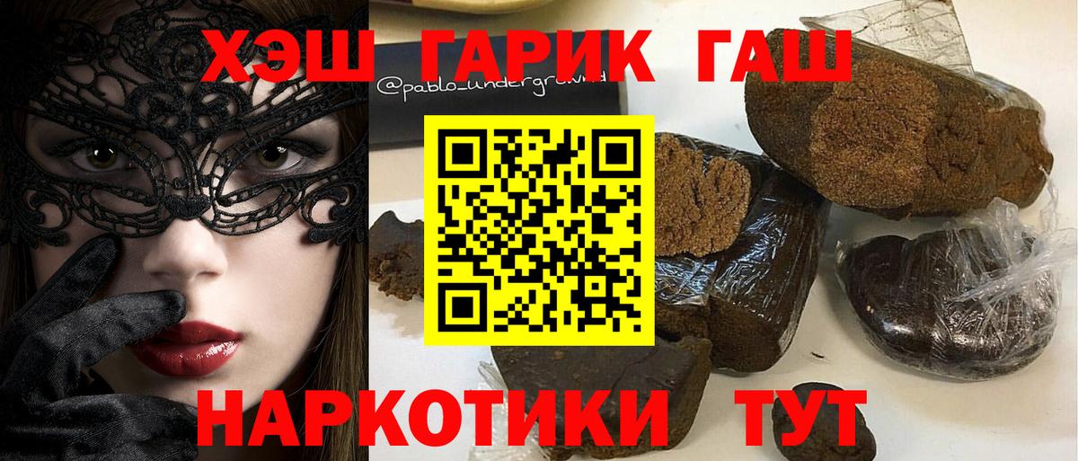 Дивногорск  ГАШ ice o lator  ГАШ  Вход с VPN 