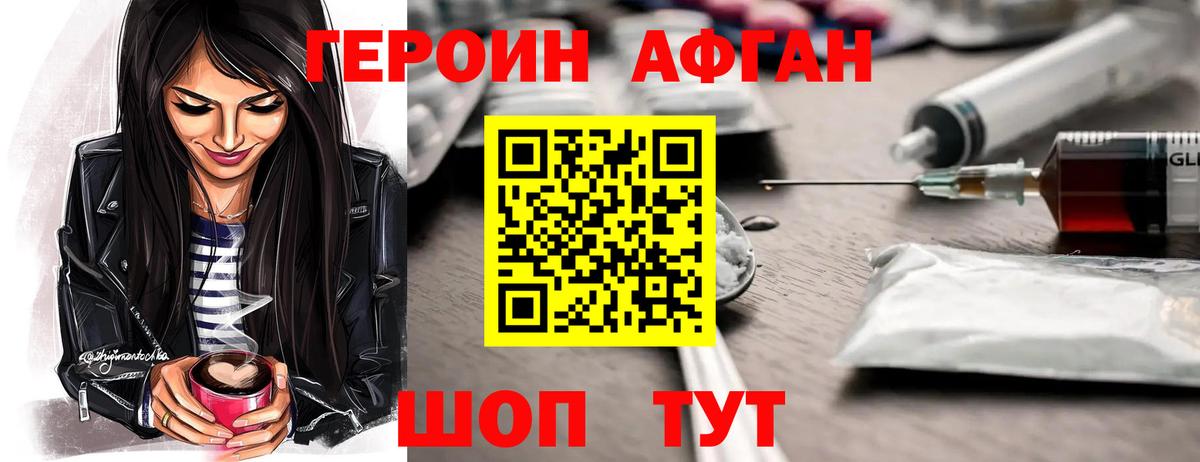 ГЕРОИН белый  Вход с VPN  Дивногорск 