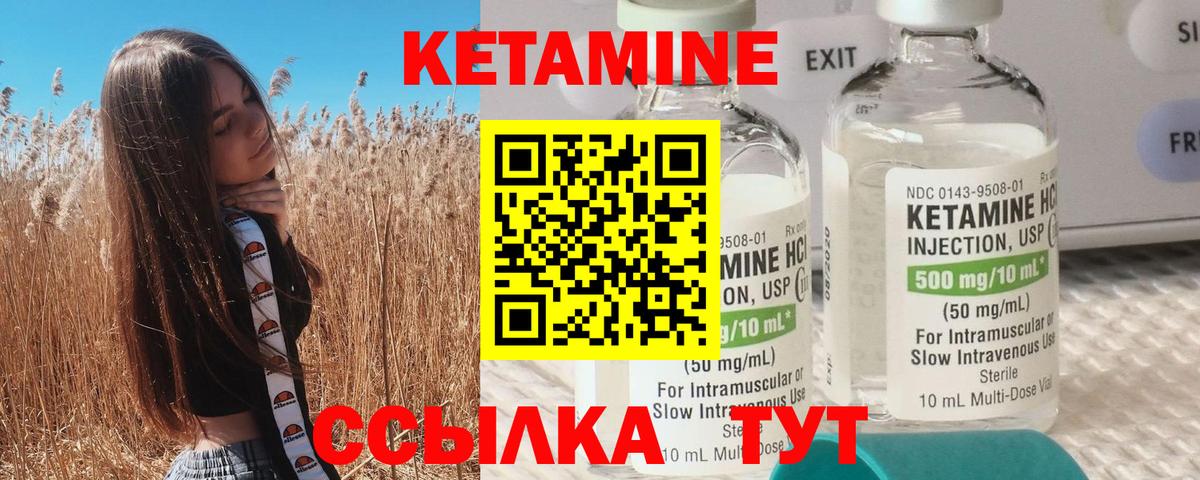 КЕТАМИН ketamine  Вход с VPN  Кетамин ketamine  Дивногорск 
