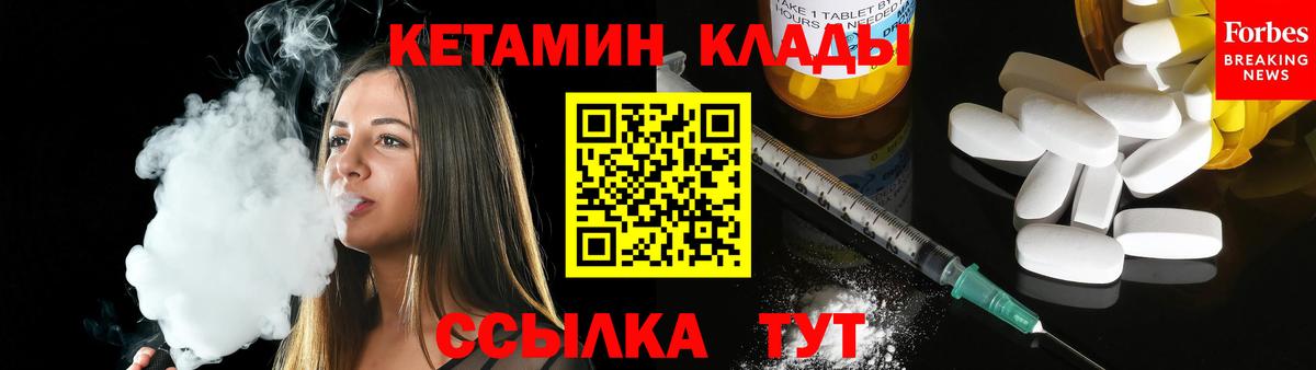 Кетамин VHQ Дивногорск