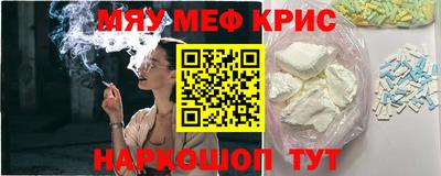 метамфетамин Кунгур