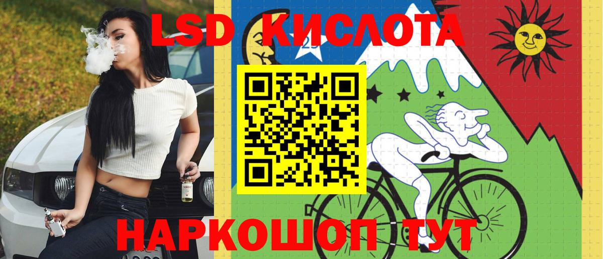 Дивногорск  LSD-25 экстази кислота  Лсд 25 экстази кислота  Вход с VPN 