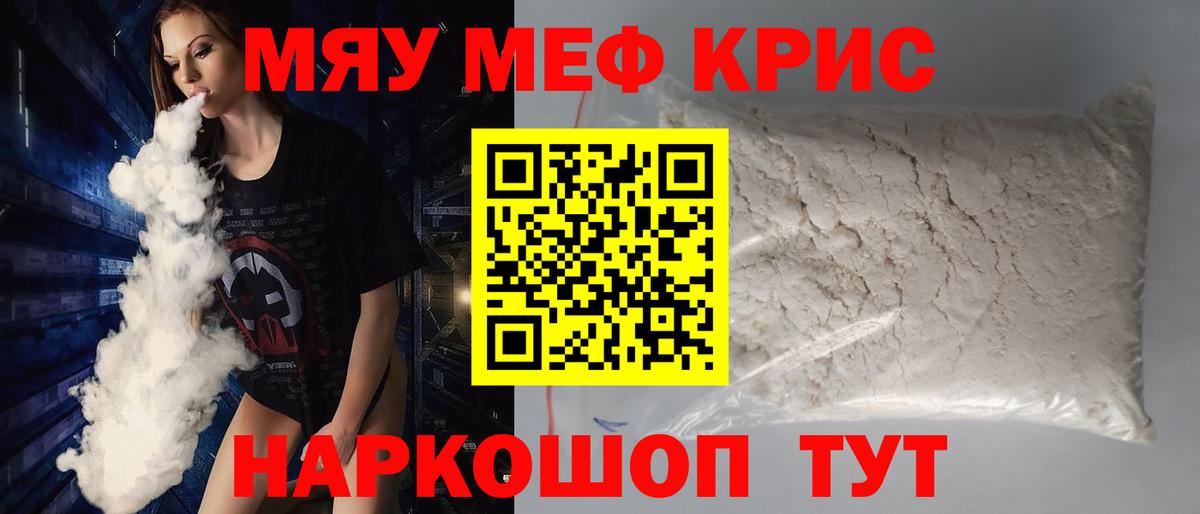 Меф Дивногорск
