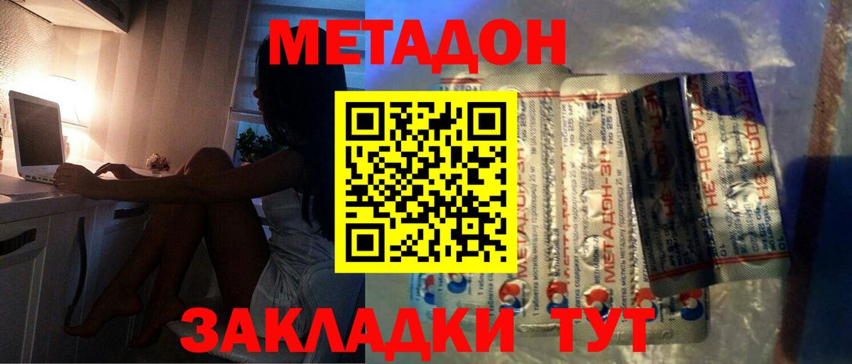 нарко площадка официальный сайт  МЕТАДОН methadone  Вход с VPN  МЕТАДОН белоснежный  Дивногорск 