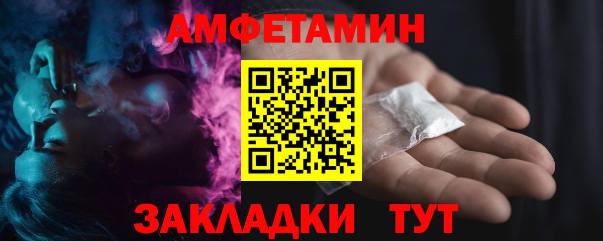 Дивногорск  Метамфетамин  Вход с VPN  Метамфетамин пудра  Метамфетамин пудра 