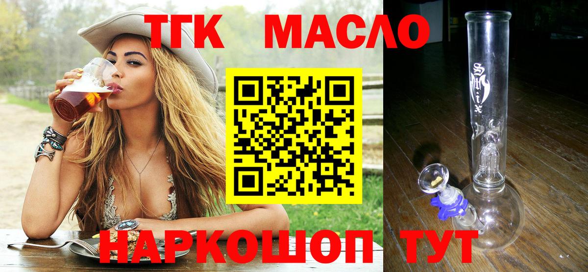Дистиллят ТГК THC oil Дивногорск